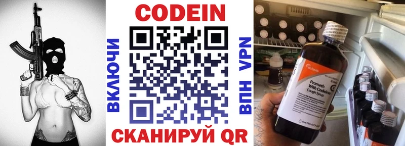 Кодеин напиток Lean (лин)  Перевоз 