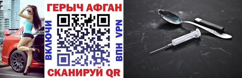 ГЕРОИН герыч  Перевоз 
